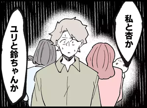 「【漫画】みんな大切な宝物で全部欲しい！ 欲張りなワタシ♪【妻の友達を抱いたけど Vol.100】」の画像