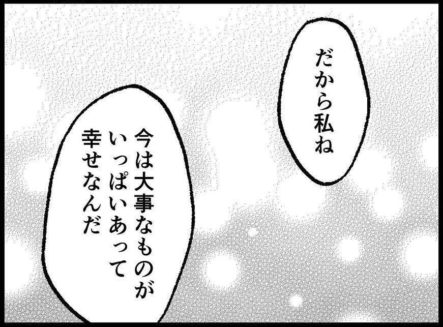 【漫画】みんな大切な宝物で全部欲しい！ 欲張りなワタシ♪【妻の友達を抱いたけど Vol.100】