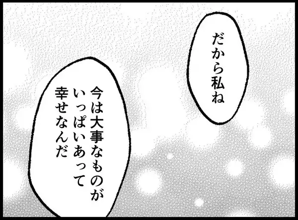 「【漫画】みんな大切な宝物で全部欲しい！ 欲張りなワタシ♪【妻の友達を抱いたけど Vol.100】」の画像
