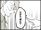 「【漫画】みんな大切な宝物で全部欲しい！ 欲張りなワタシ♪【妻の友達を抱いたけど Vol.100】」の画像7
