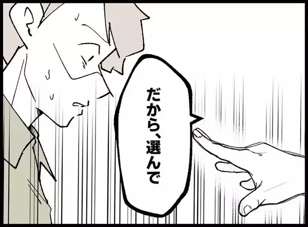「【漫画】みんな大切な宝物で全部欲しい！ 欲張りなワタシ♪【妻の友達を抱いたけど Vol.100】」の画像