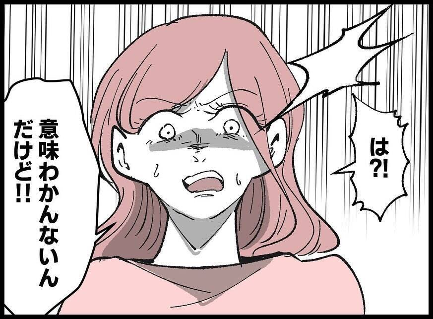 【漫画】非道な仕打ちに動じず「あなたと過ごした日々は宝物」【妻の友達を抱いたけど Vol.117】
