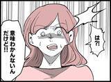 「【漫画】非道な仕打ちに動じず「あなたと過ごした日々は宝物」【妻の友達を抱いたけど Vol.117】」の画像1