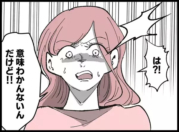 「【漫画】非道な仕打ちに動じず「あなたと過ごした日々は宝物」【妻の友達を抱いたけど Vol.117】」の画像