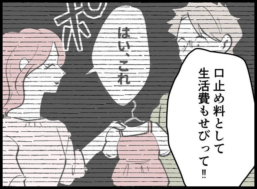 【漫画】非道な仕打ちに動じず「あなたと過ごした日々は宝物」【妻の友達を抱いたけど Vol.117】