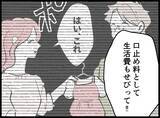 「【漫画】非道な仕打ちに動じず「あなたと過ごした日々は宝物」【妻の友達を抱いたけど Vol.117】」の画像5