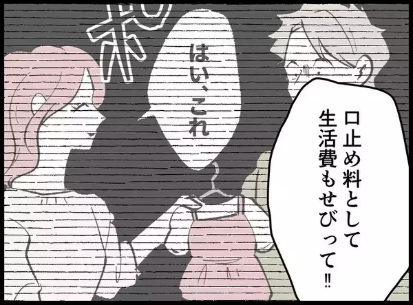 「【漫画】非道な仕打ちに動じず「あなたと過ごした日々は宝物」【妻の友達を抱いたけど Vol.117】」の画像