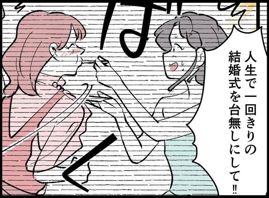 【漫画】非道な仕打ちに動じず「あなたと過ごした日々は宝物」【妻の友達を抱いたけど Vol.117】