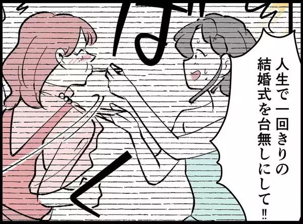 「【漫画】非道な仕打ちに動じず「あなたと過ごした日々は宝物」【妻の友達を抱いたけど Vol.117】」の画像