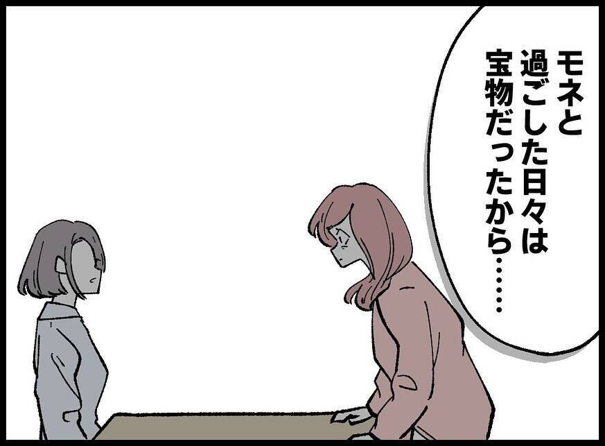 【漫画】非道な仕打ちに動じず「あなたと過ごした日々は宝物」【妻の友達を抱いたけど Vol.117】