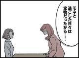 「【漫画】非道な仕打ちに動じず「あなたと過ごした日々は宝物」【妻の友達を抱いたけど Vol.117】」の画像8
