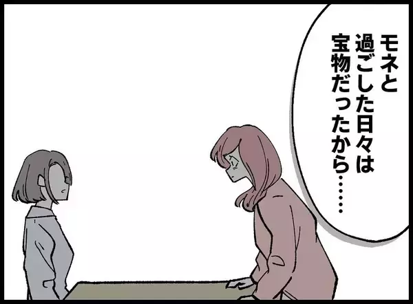 「【漫画】非道な仕打ちに動じず「あなたと過ごした日々は宝物」【妻の友達を抱いたけど Vol.117】」の画像