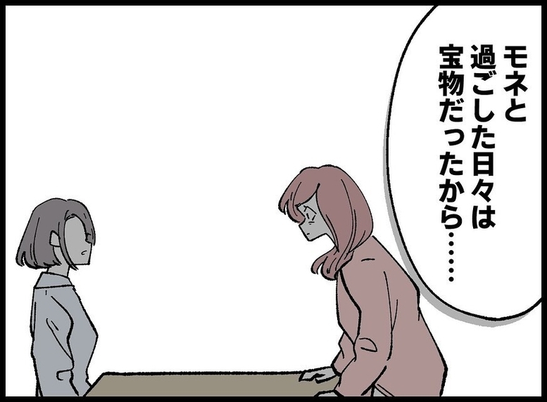 【漫画】非道な仕打ちに動じず「あなたと過ごした日々は宝物」【妻の友達を抱いたけど Vol.117】