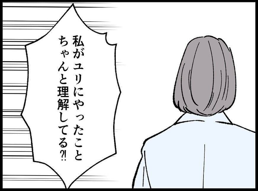 【漫画】非道な仕打ちに動じず「あなたと過ごした日々は宝物」【妻の友達を抱いたけど Vol.117】
