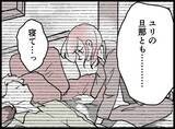 「【漫画】非道な仕打ちに動じず「あなたと過ごした日々は宝物」【妻の友達を抱いたけど Vol.117】」の画像4