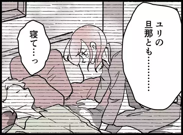 「【漫画】非道な仕打ちに動じず「あなたと過ごした日々は宝物」【妻の友達を抱いたけど Vol.117】」の画像