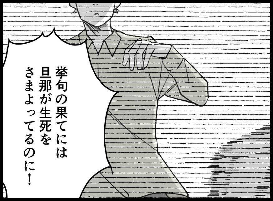 【漫画】非道な仕打ちに動じず「あなたと過ごした日々は宝物」【妻の友達を抱いたけど Vol.117】
