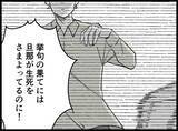 「【漫画】非道な仕打ちに動じず「あなたと過ごした日々は宝物」【妻の友達を抱いたけど Vol.117】」の画像6