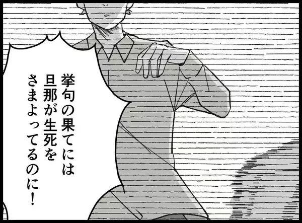 「【漫画】非道な仕打ちに動じず「あなたと過ごした日々は宝物」【妻の友達を抱いたけど Vol.117】」の画像