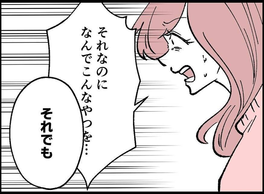 【漫画】非道な仕打ちに動じず「あなたと過ごした日々は宝物」【妻の友達を抱いたけど Vol.117】