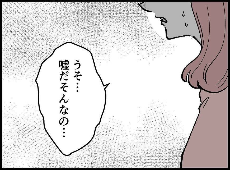 【漫画】何でも持っている親友にないものを私は持っていた？【妻の友達を抱いたけど Vol.119】
