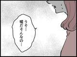 「【漫画】何でも持っている親友にないものを私は持っていた？【妻の友達を抱いたけど Vol.119】」の画像1