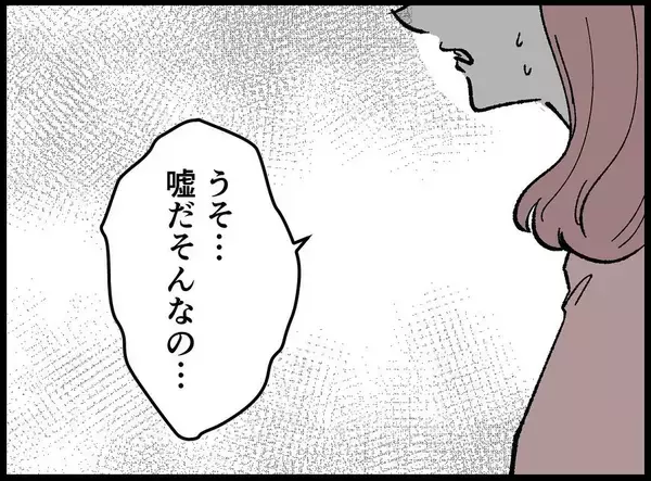 「【漫画】何でも持っている親友にないものを私は持っていた？【妻の友達を抱いたけど Vol.119】」の画像