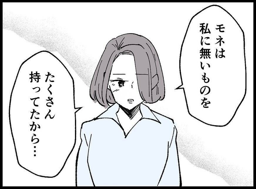 【漫画】何でも持っている親友にないものを私は持っていた？【妻の友達を抱いたけど Vol.119】