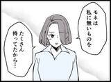 「【漫画】何でも持っている親友にないものを私は持っていた？【妻の友達を抱いたけど Vol.119】」の画像3