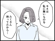 【漫画】何でも持っている親友にないものを私は持っていた？【妻の友達を抱いたけど Vol.119】