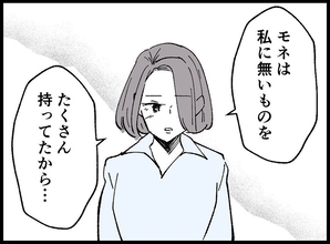 【漫画】何でも持っている親友にないものを私は持っていた？【妻の友達を抱いたけど Vol.119】
