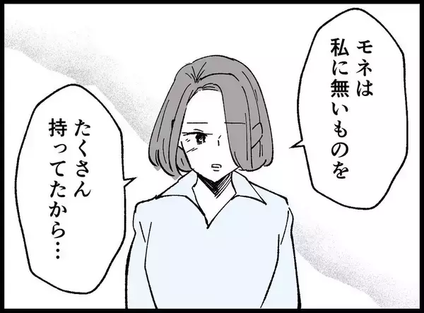 「【漫画】何でも持っている親友にないものを私は持っていた？【妻の友達を抱いたけど Vol.119】」の画像