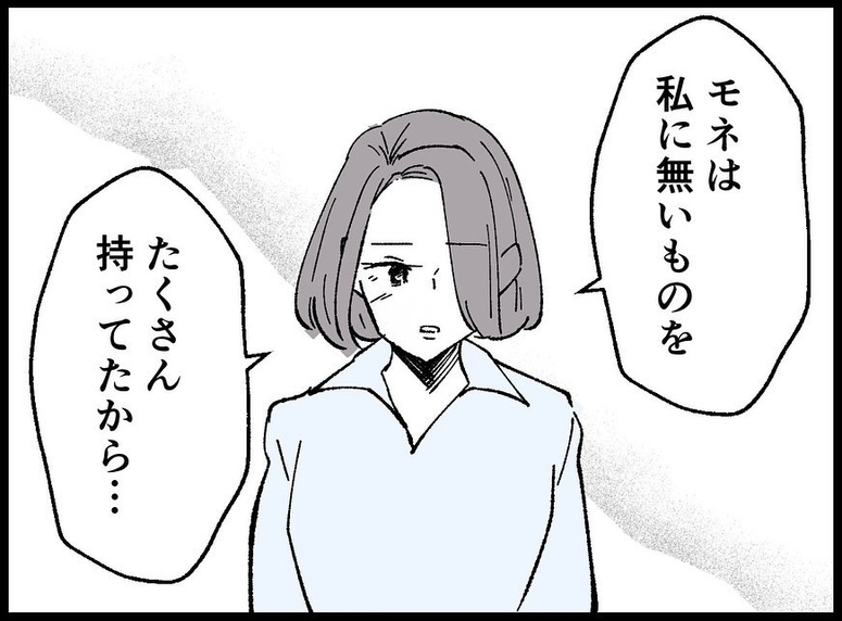 【漫画】何でも持っている親友にないものを私は持っていた？【妻の友達を抱いたけど Vol.119】