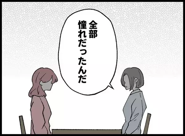 「【漫画】何でも持っている親友にないものを私は持っていた？【妻の友達を抱いたけど Vol.119】」の画像