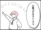 「【漫画】何でも持っている親友にないものを私は持っていた？【妻の友達を抱いたけど Vol.119】」の画像6