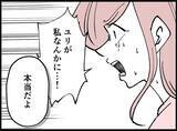 「【漫画】何でも持っている親友にないものを私は持っていた？【妻の友達を抱いたけど Vol.119】」の画像2