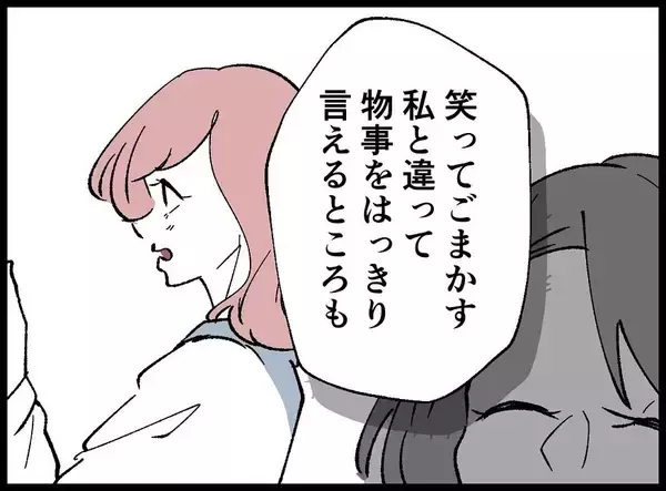 「【漫画】何でも持っている親友にないものを私は持っていた？【妻の友達を抱いたけど Vol.119】」の画像