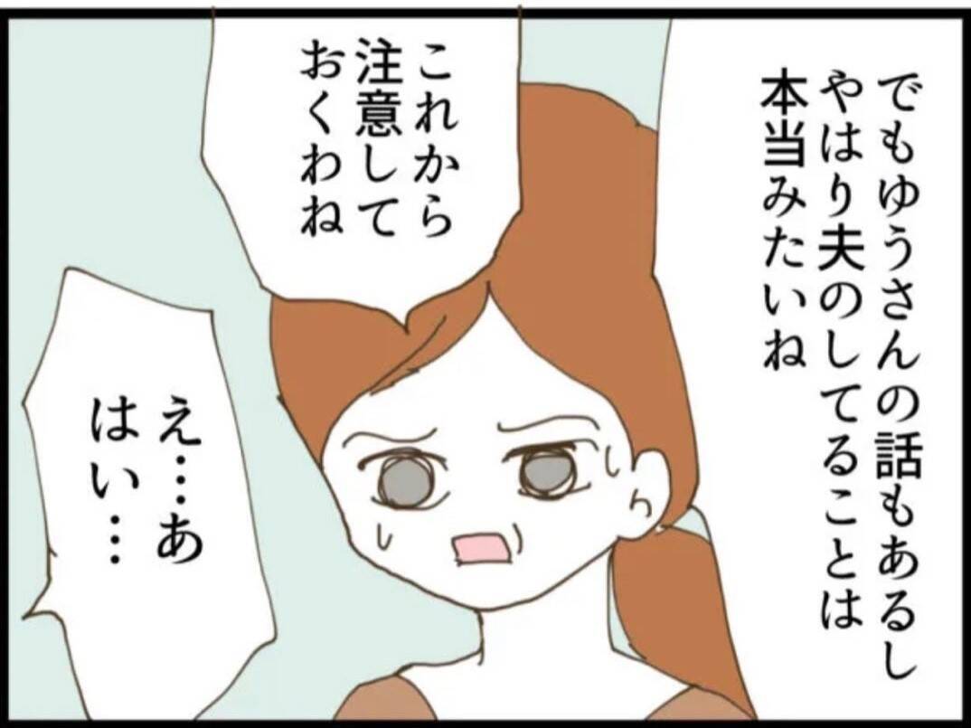 【漫画】この家の中に私の味方はいない…孤独を味わう【マジメだと思ってた義父は… Vol.49】