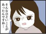 「【漫画】この家の中に私の味方はいない…孤独を味わう【マジメだと思ってた義父は… Vol.49】」の画像1