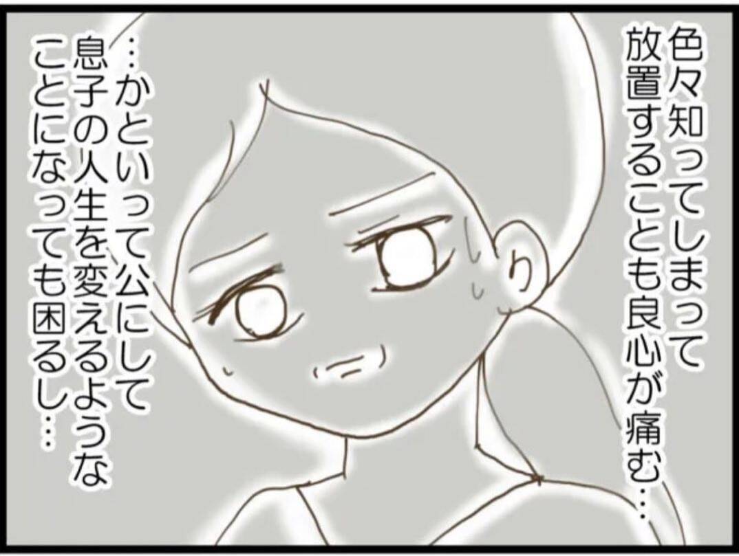 【漫画】この家の中に私の味方はいない…孤独を味わう【マジメだと思ってた義父は… Vol.49】