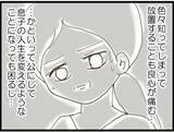 「【漫画】この家の中に私の味方はいない…孤独を味わう【マジメだと思ってた義父は… Vol.49】」の画像3