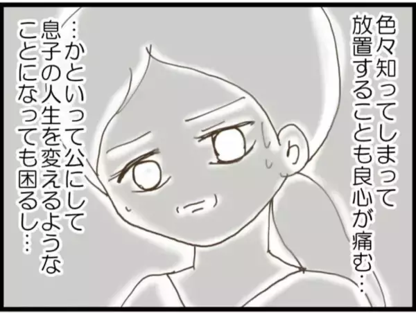「【漫画】この家の中に私の味方はいない…孤独を味わう【マジメだと思ってた義父は… Vol.49】」の画像