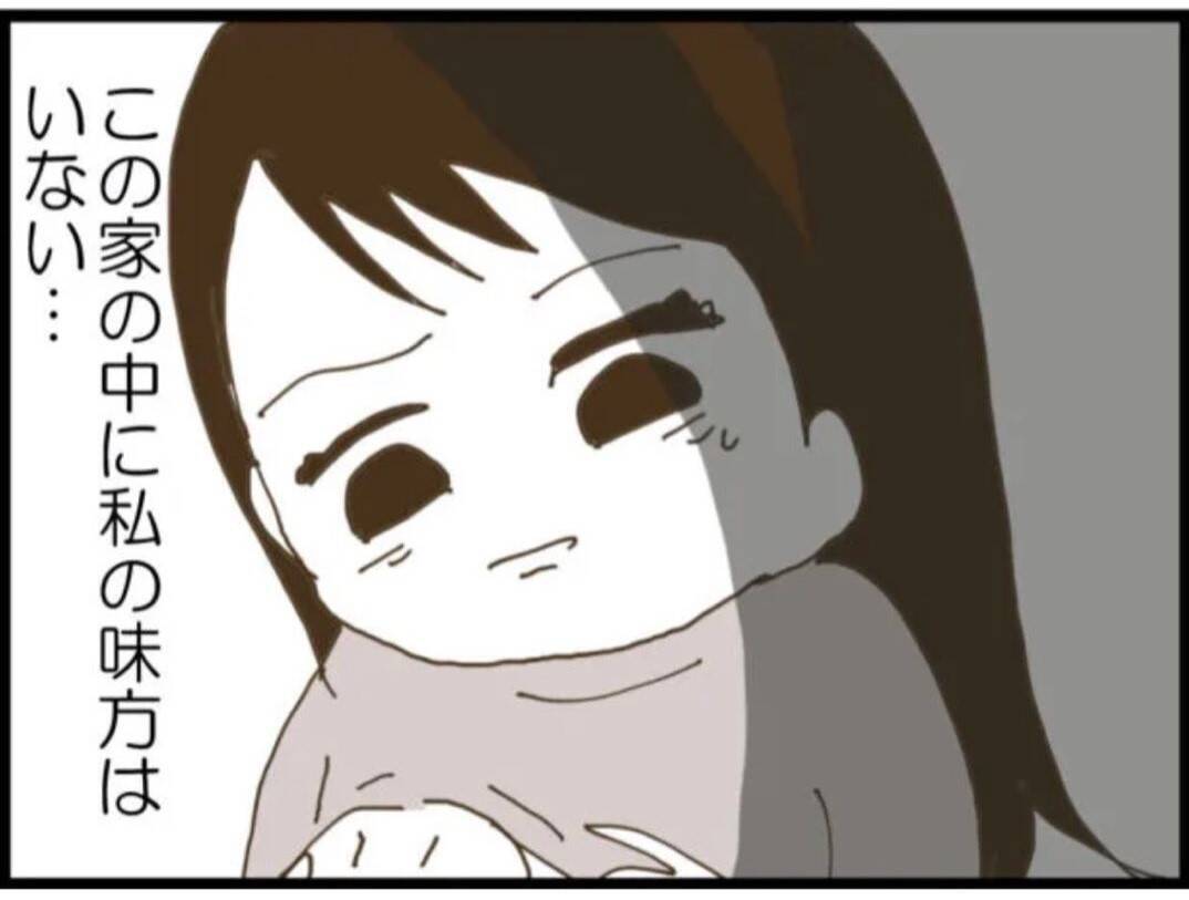 【漫画】この家の中に私の味方はいない…孤独を味わう【マジメだと思ってた義父は… Vol.49】