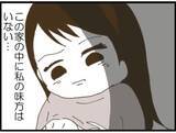 「【漫画】この家の中に私の味方はいない…孤独を味わう【マジメだと思ってた義父は… Vol.49】」の画像8