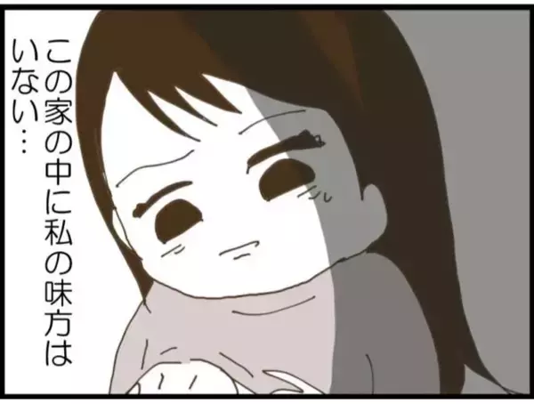 「【漫画】この家の中に私の味方はいない…孤独を味わう【マジメだと思ってた義父は… Vol.49】」の画像