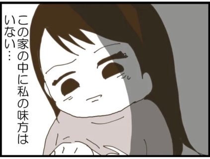 【漫画】この家の中に私の味方はいない…孤独を味わう【マジメだと思ってた義父は… Vol.49】
