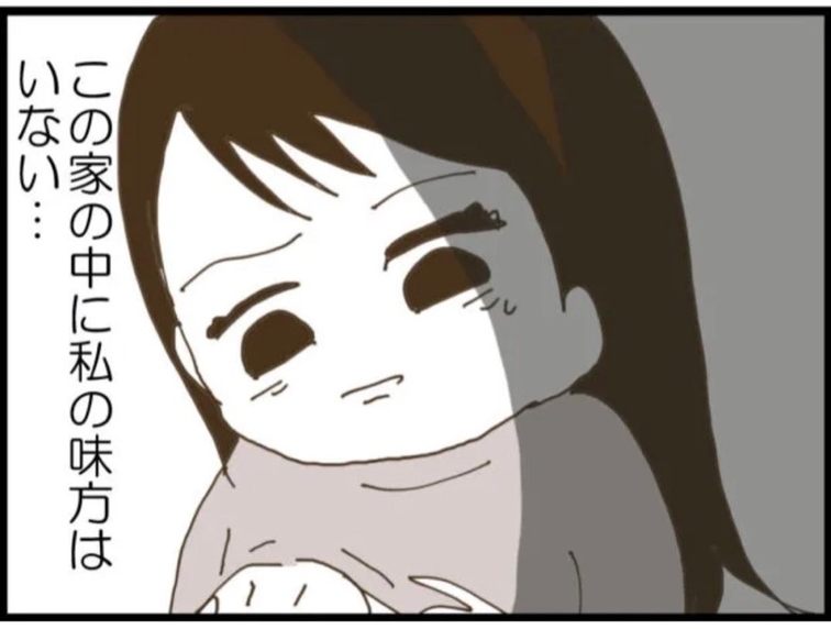 【漫画】この家の中に私の味方はいない…孤独を味わう【マジメだと思ってた義父は… Vol.49】