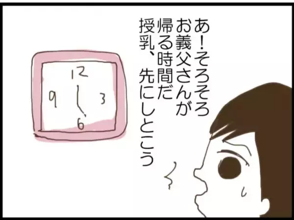 「【漫画】この家の中に私の味方はいない…孤独を味わう【マジメだと思ってた義父は… Vol.49】」の画像