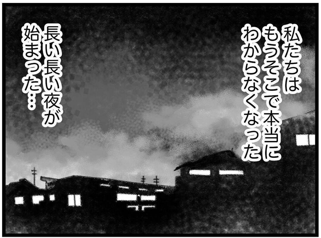 【漫画】この子であってほしくない…そう思った子が同乗者【16歳で帰らなくなった弟 Vol.25】