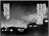 「【漫画】この子であってほしくない…そう思った子が同乗者【16歳で帰らなくなった弟 Vol.25】」の画像2